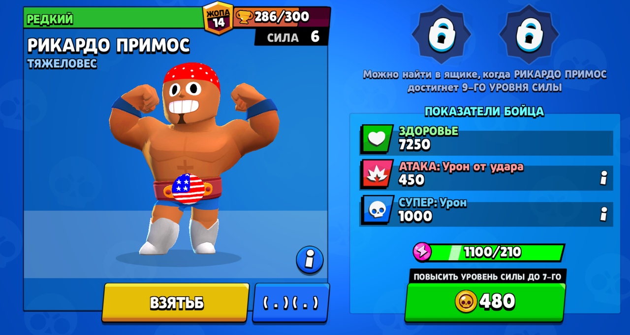 Мод самый страшный мод на brawl stars