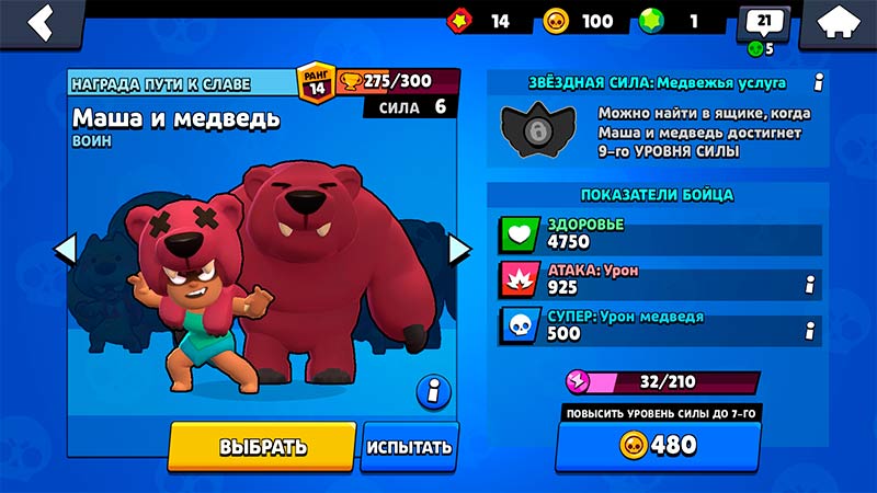 Brawl stars на ps4 где купить диск