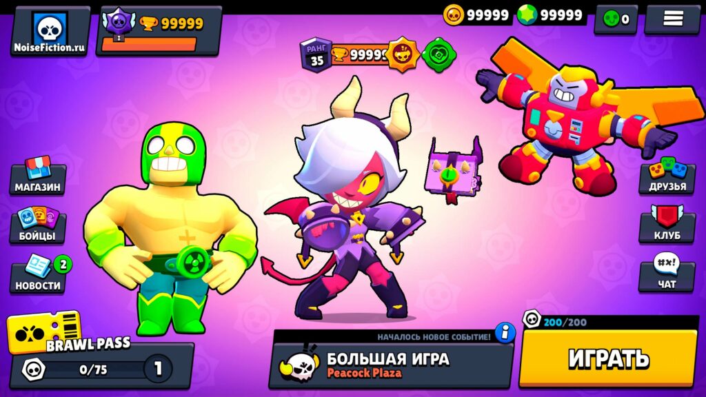 Как установить моды на brawl stars