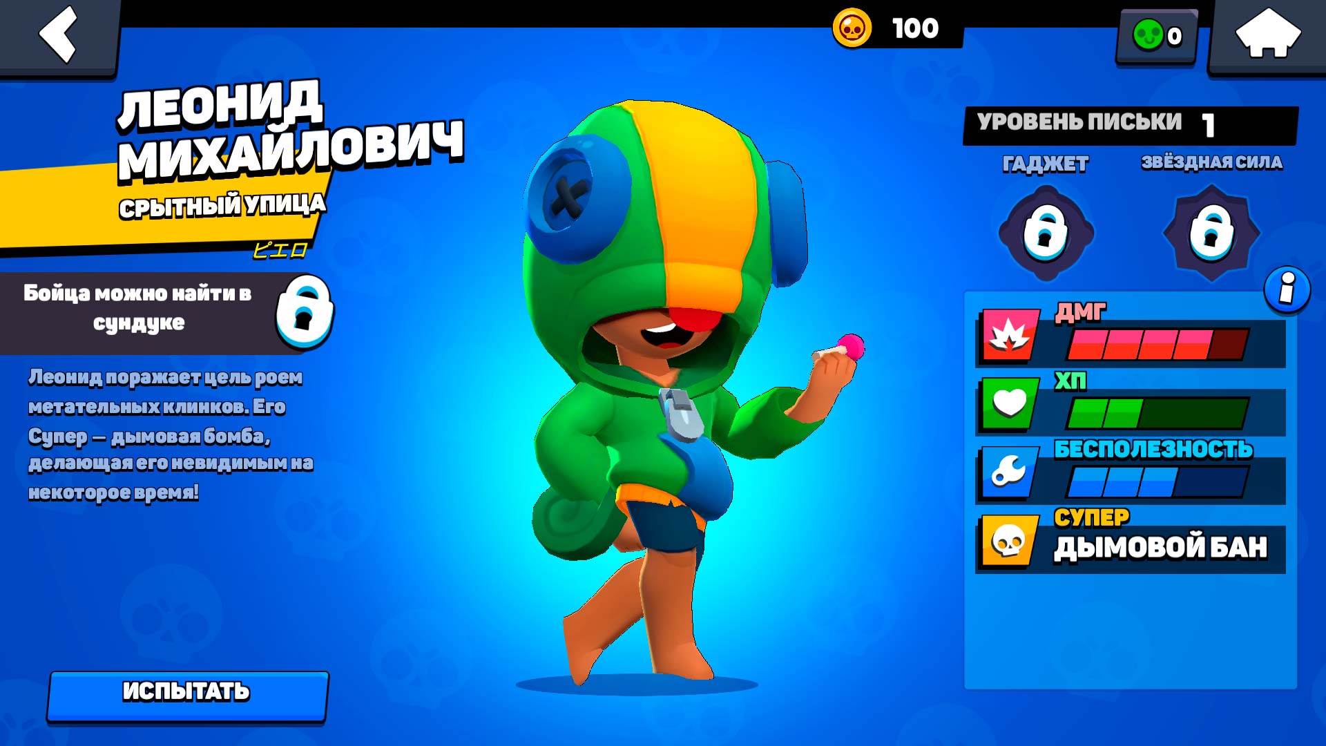 Рофл мод brawl stars самая новая версия