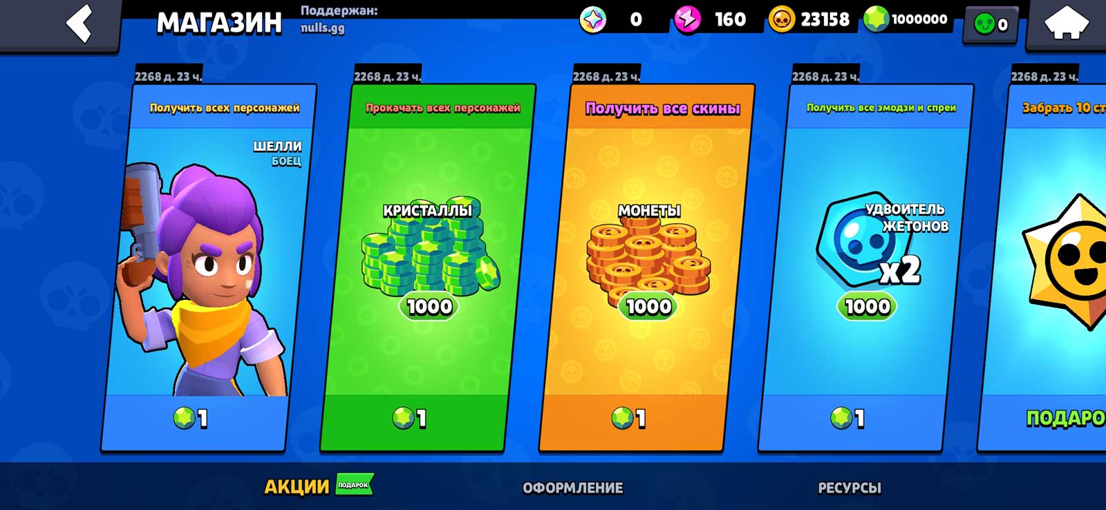 Фото nulls Brawl. Nulls Brawl обзор. Nulls Brawl или Brawl Stars. Nulls Brawl аватарка.