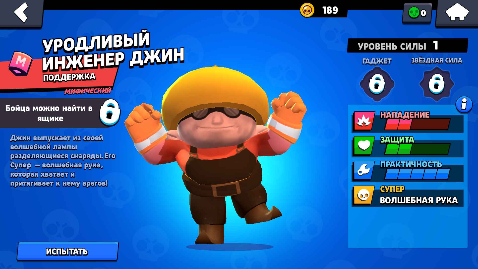 Mod Mashup Season 2 Na Skiny Dlya Brawl Stars - загрузочный экран крутой фон brawl stars