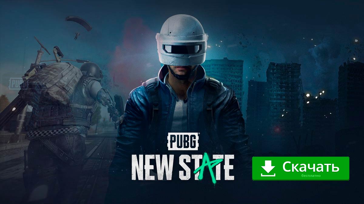 Pubg new state будет ли на пк